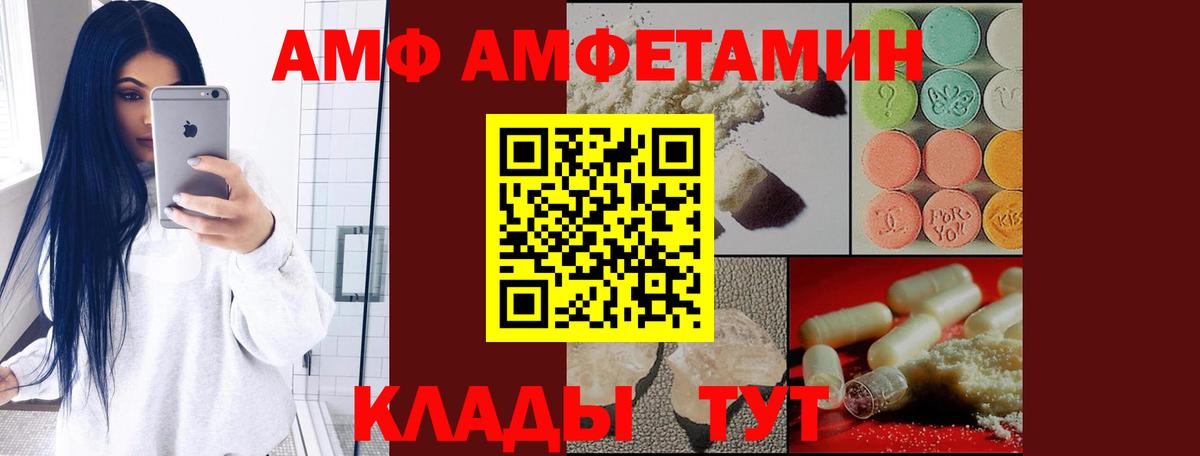 Нарткала  АМФЕТАМИН  Вход с VPN  Amphetamine Premium 