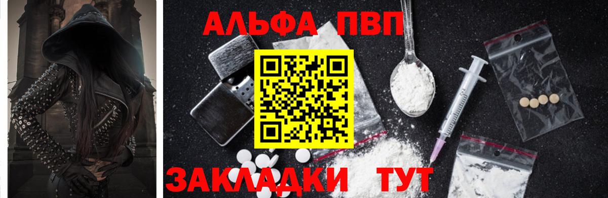 APVP VHQ  Вход с VPN  как найти   Альфа ПВП  Нарткала  Alfa_PVP кристаллы 