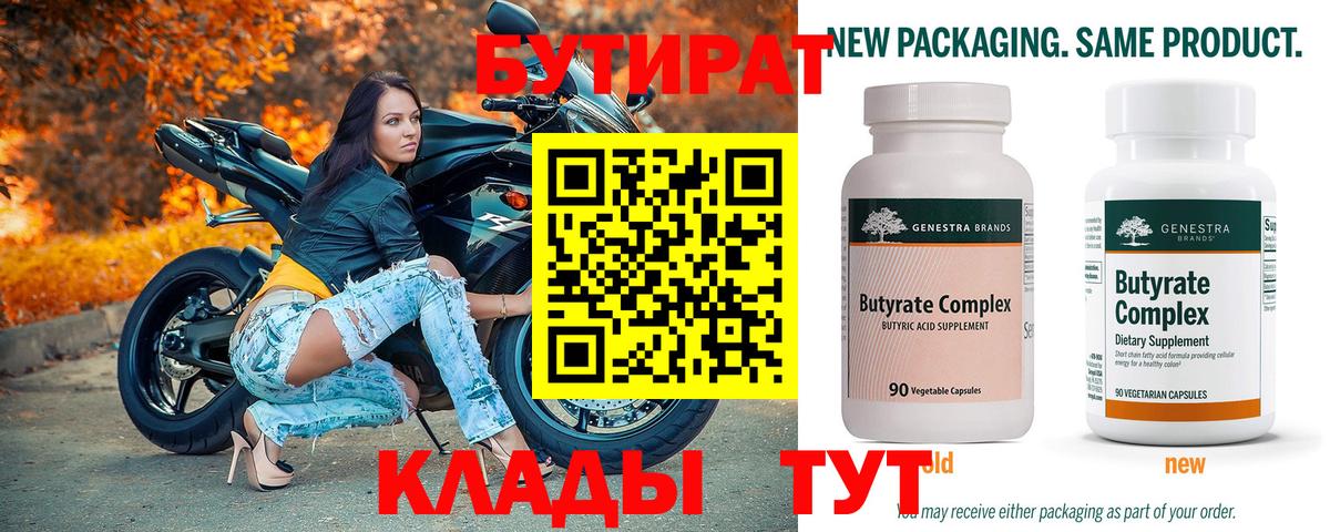БУТИРАТ GHB Нарткала