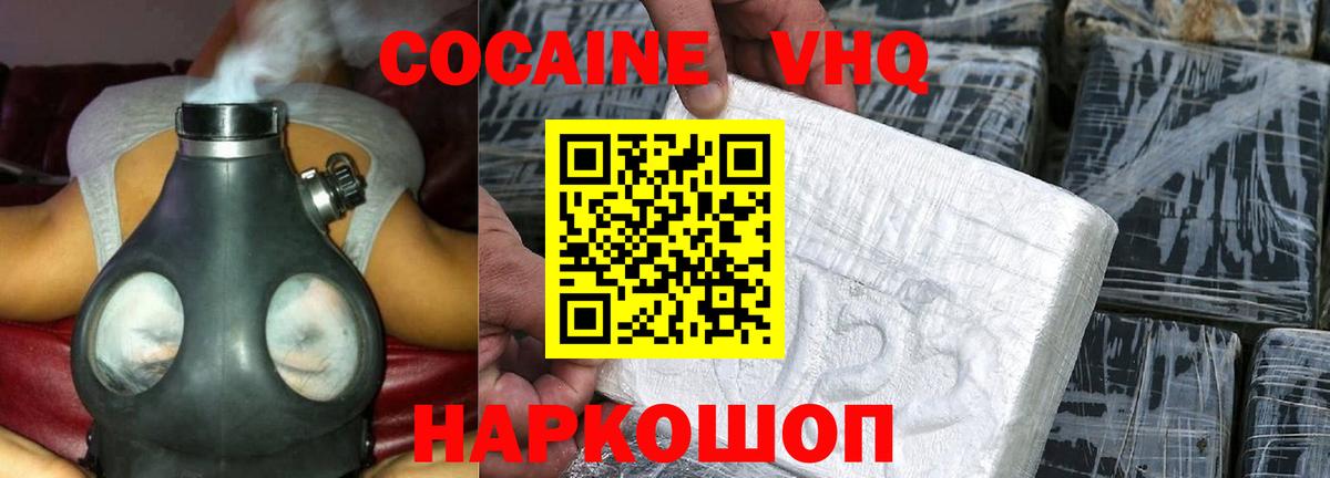 Нарткала  COCAIN Колумбийский  КОКАИН Fish Scale  Вход с VPN 