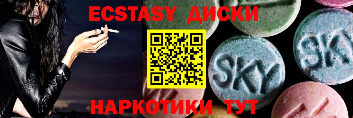 ЭКСТАЗИ 280мг  Вход с VPN  Экстази  Нарткала 