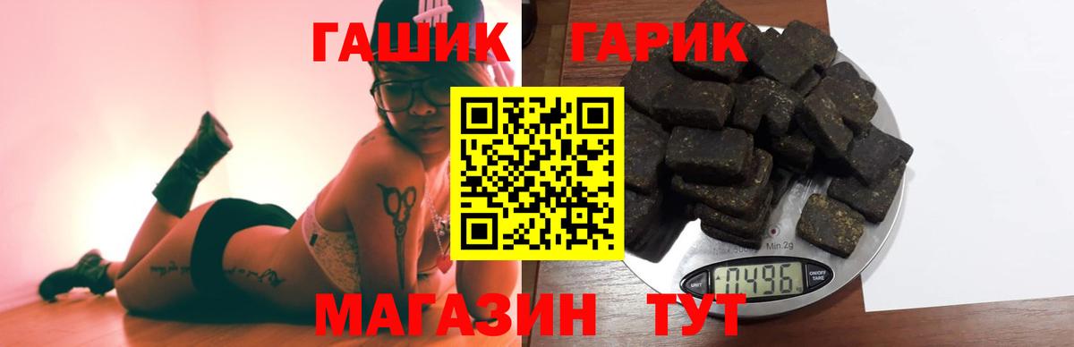 Гашиш хэш  ГАШИШ  ГАШ индика сатива  Нарткала  Вход с VPN 