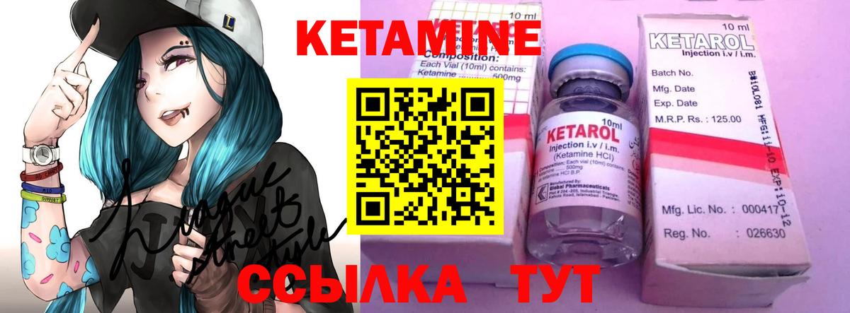 КЕТАМИН ketamine  Вход с VPN  маркетплейс наркотические препараты  Нарткала 