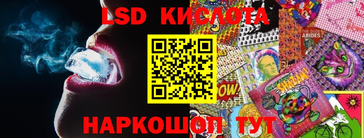 Лсд 25 экстази кислота  Лсд 25 экстази кислота  Вход с VPN  Нарткала 