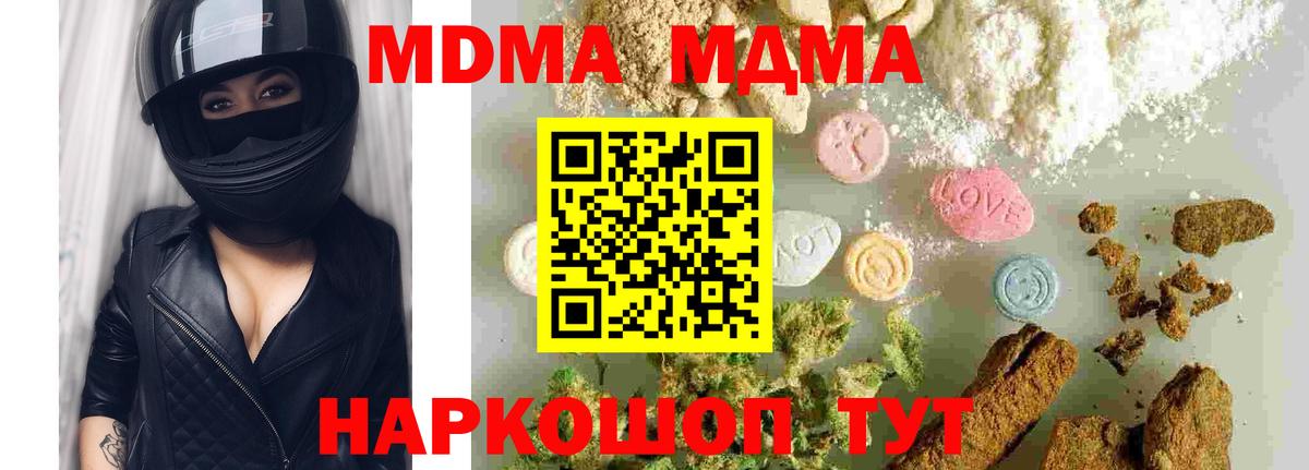 МДМА  МДМА молли  Вход с VPN  Нарткала 