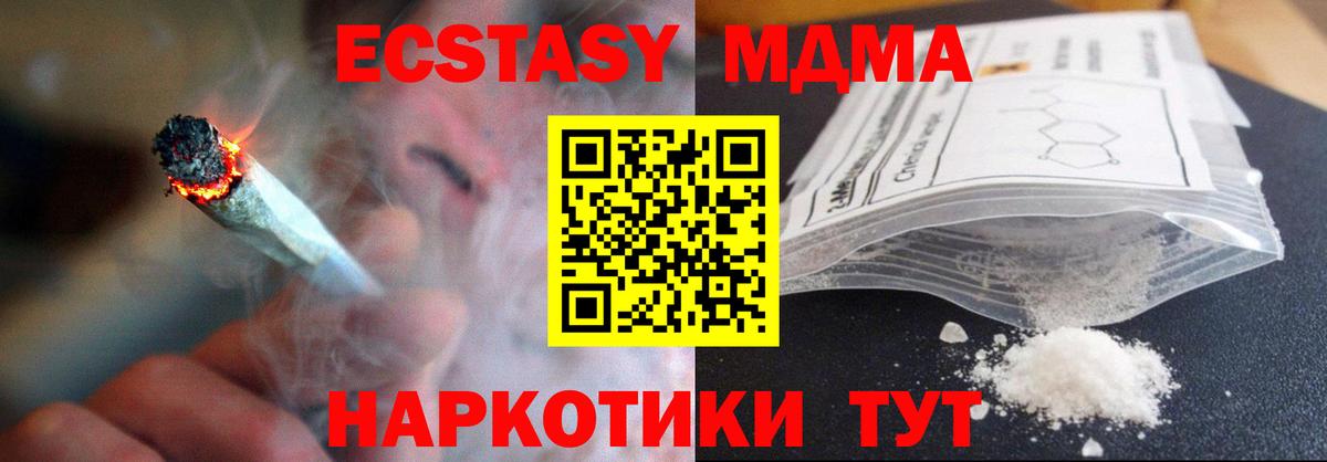МДМА crystal Нарткала