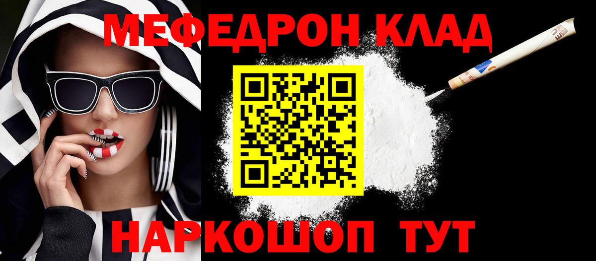 Меф кристаллы Нарткала