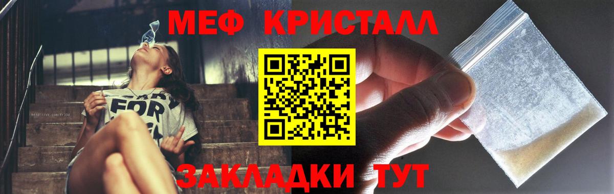 Мефедрон VHQ  Вход с VPN  МЯУ-МЯУ  Меф VHQ  Нарткала 