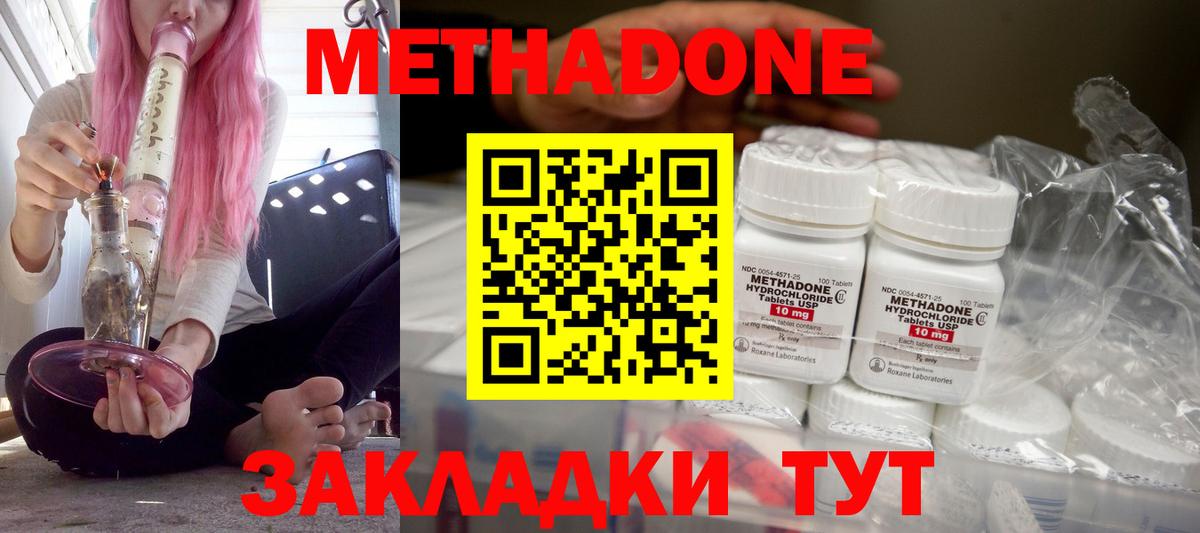 OMG как зайти  МЕТАДОН белоснежный  Вход с VPN  МЕТАДОН VHQ  Нарткала 