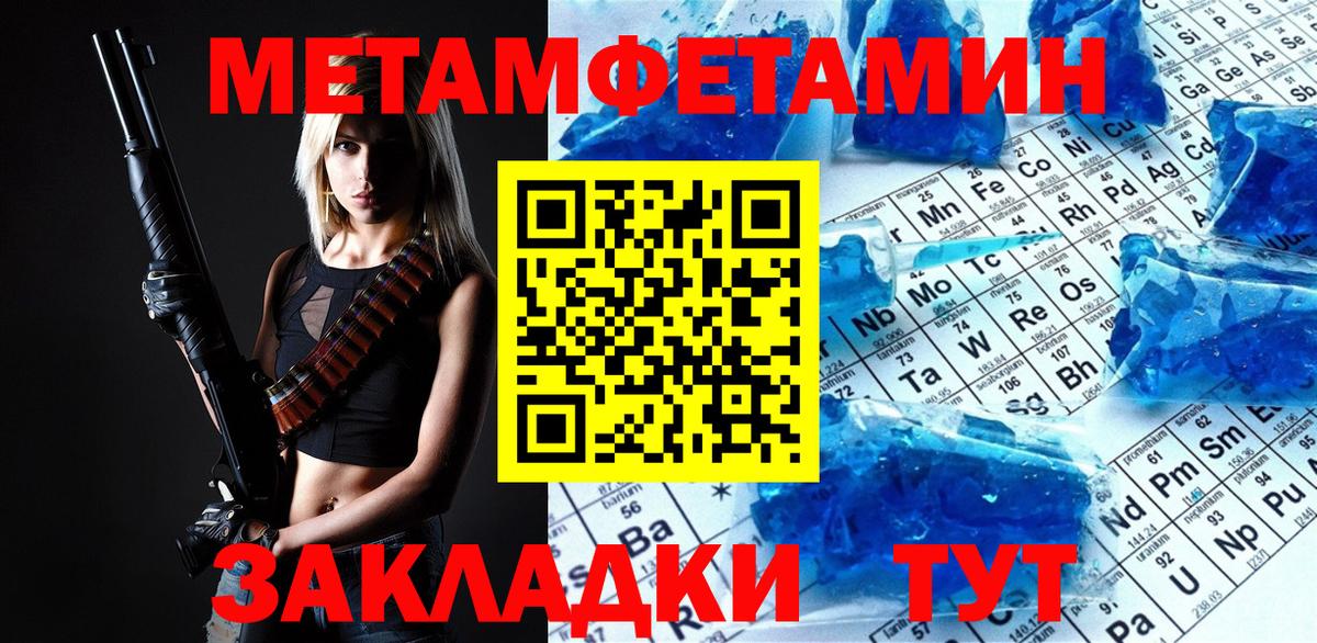 МЕТАМФЕТАМИН винт  Вход с VPN  Нарткала 
