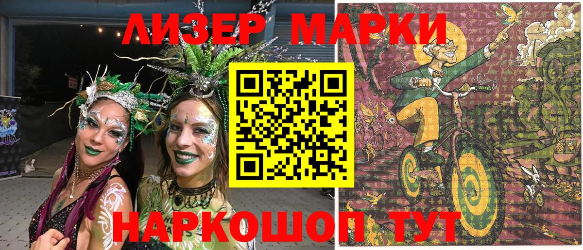 Нарткала  Марки N-bome 1500мкг  Марки N-bome 1500мкг  Вход с VPN 