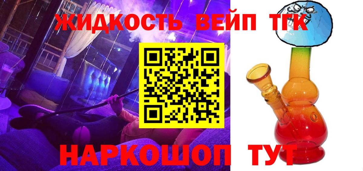Нарткала  продажа наркотиков  Вход с VPN  ТГК концентрат 