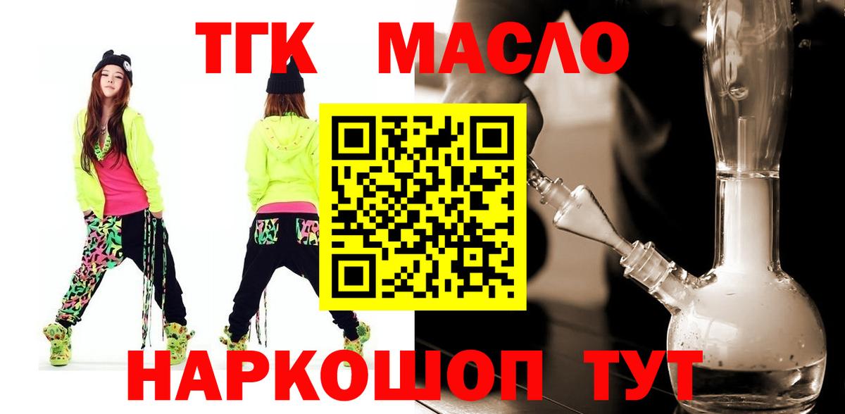 Дистиллят ТГК концентрат Нарткала
