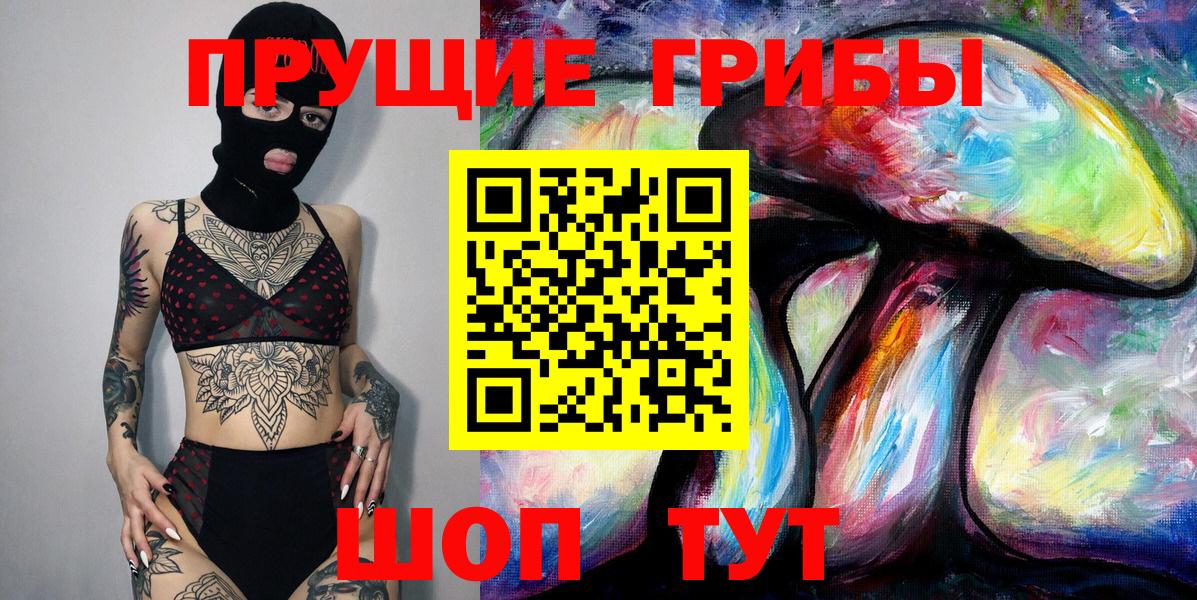 Псилоцибиновые грибы прущие грибы Нарткала